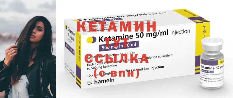 КЕТАМИН ketamine  mega ТОР  Чёрмоз  наркошоп 